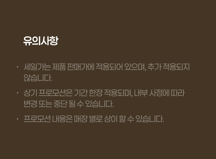 NCSI 프로모션 기획전