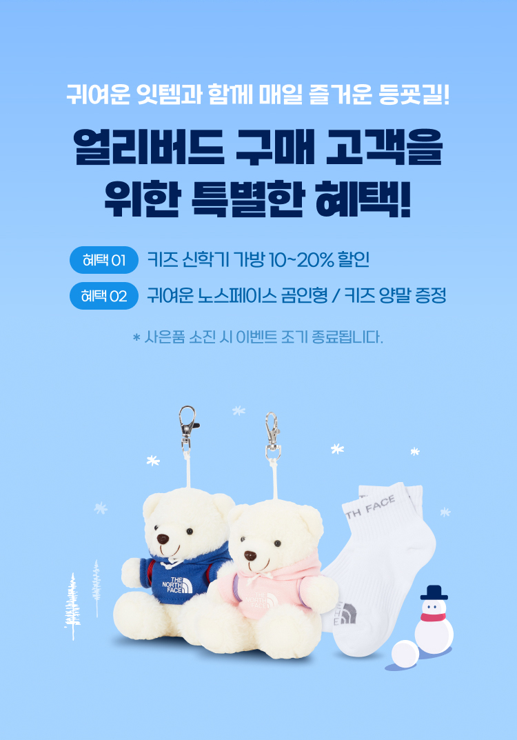 신학기 키즈 가방