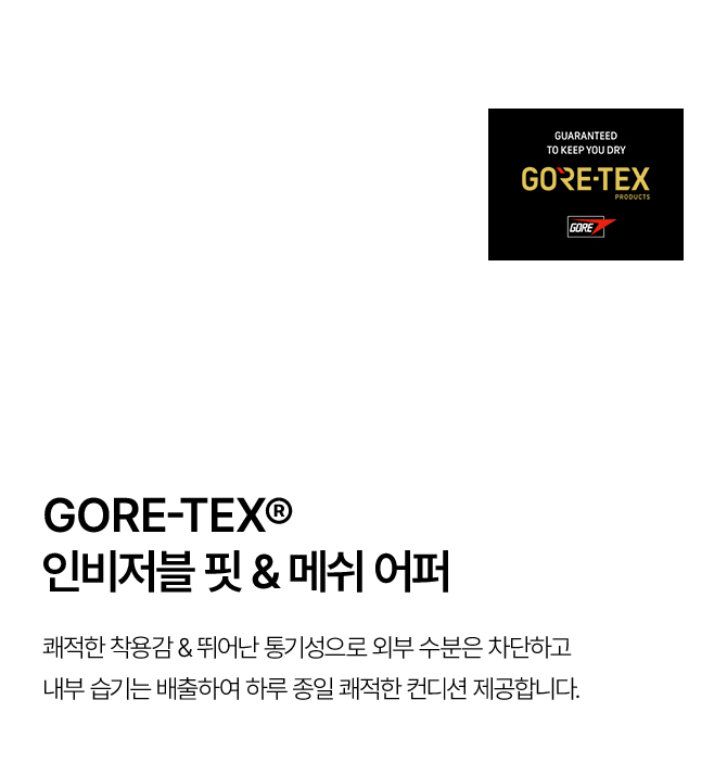 에너지테크 슈즈