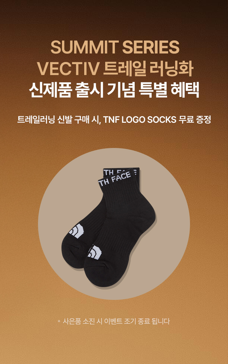 트레일러닝화
