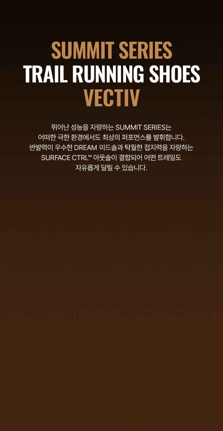 트레일러닝화
