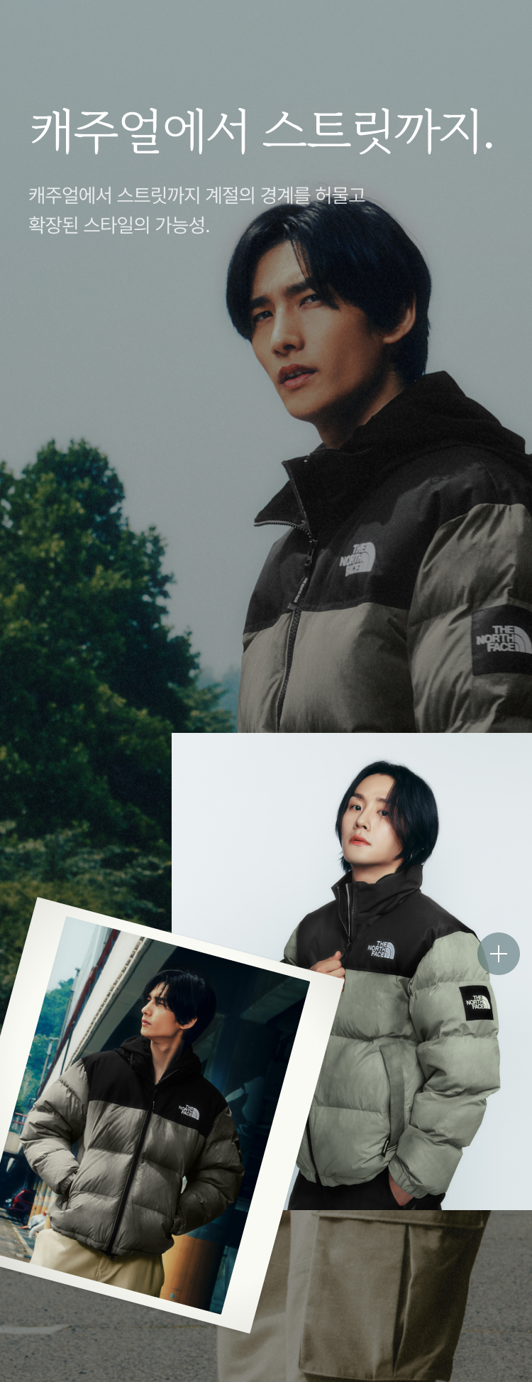 화이트라벨 남성 겨울