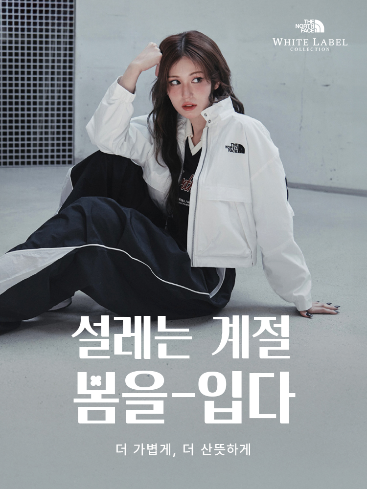 화이트라벨_new arrival