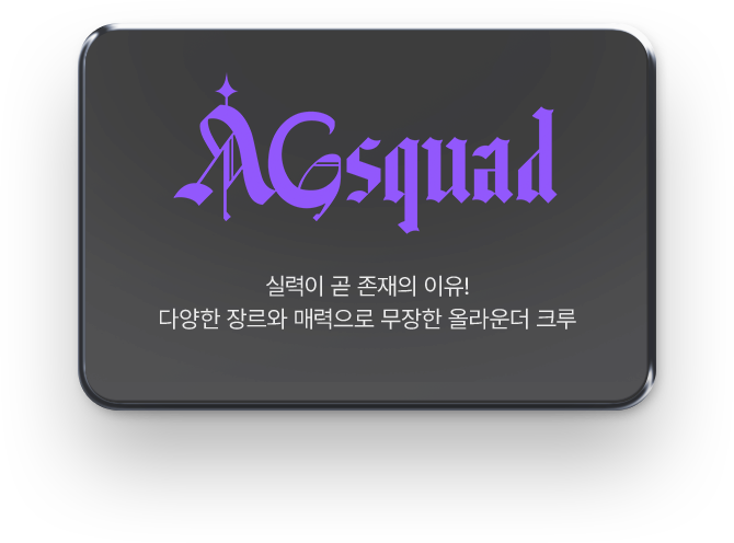 월드오브스우파