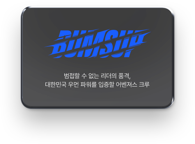 월드오브스우파