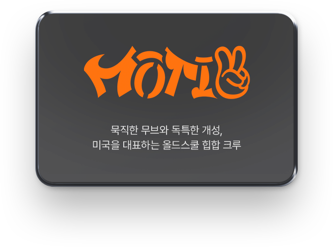 월드오브스우파