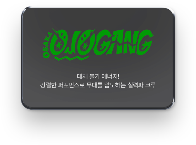 월드오브스우파