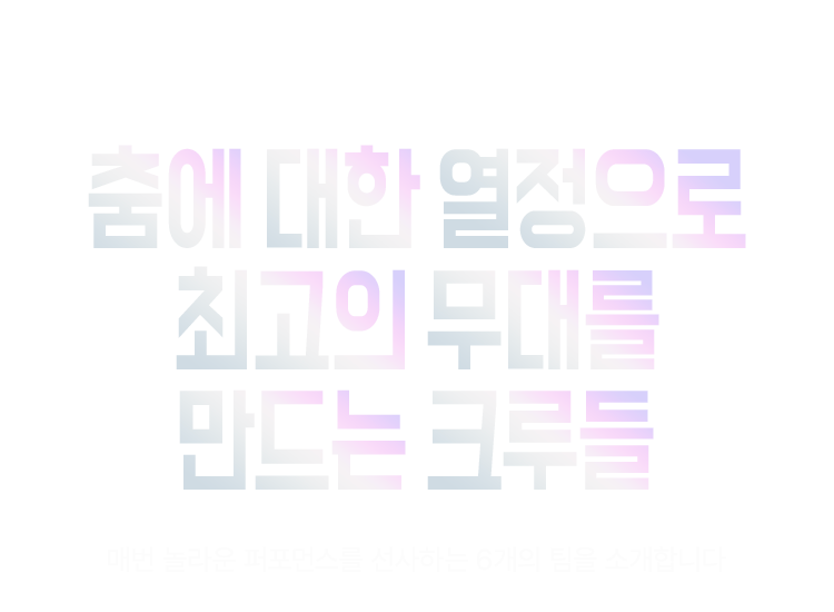 월드오브스우파