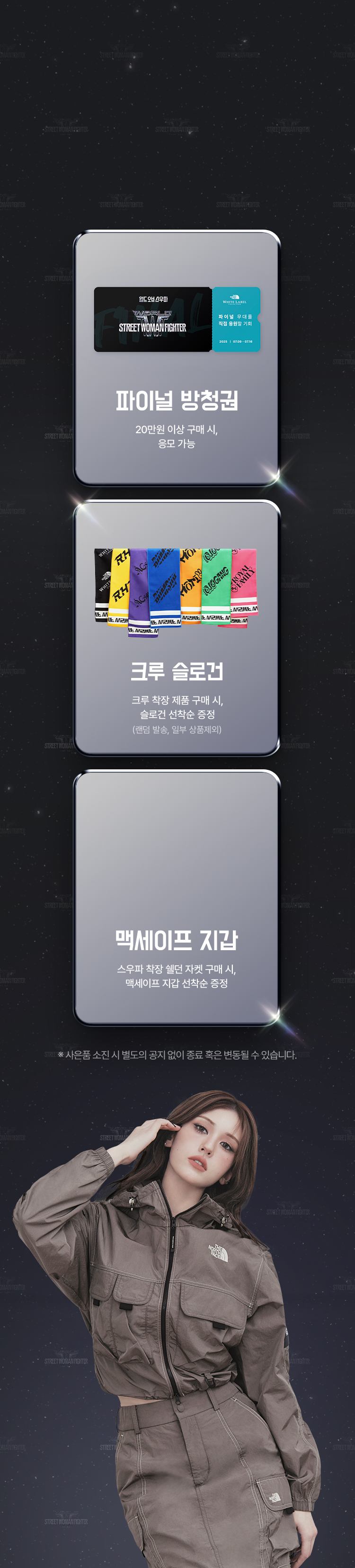 월드오브스우파