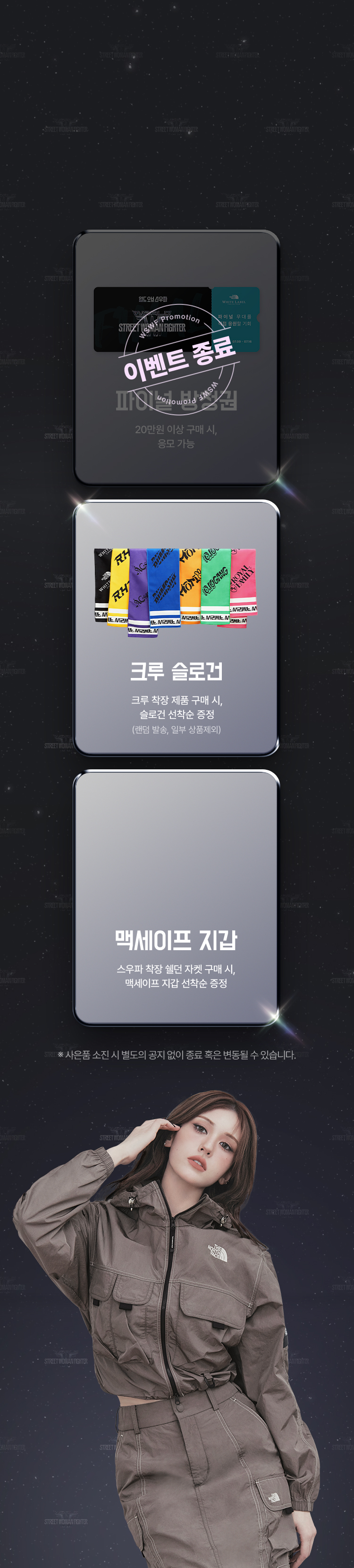 월드오브스우파