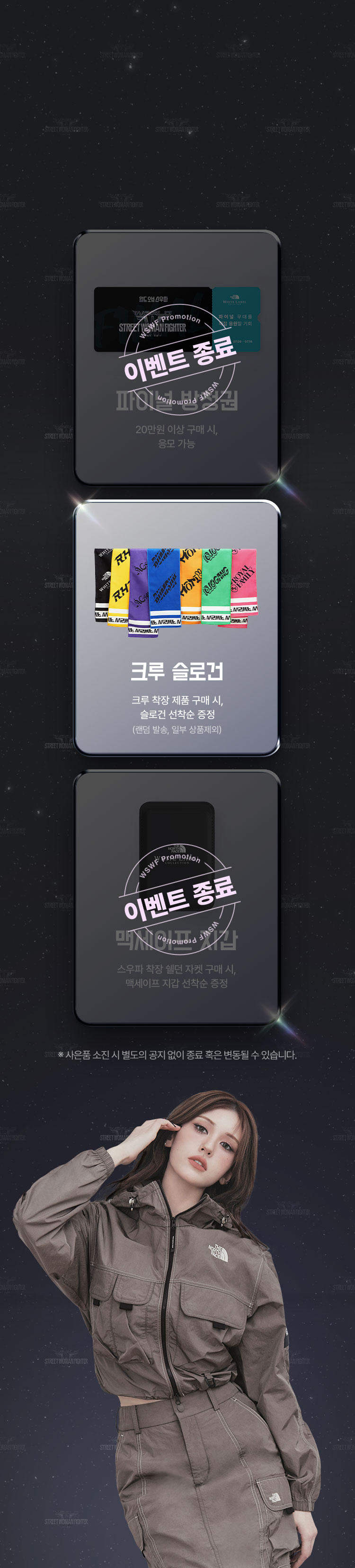 월드오브스우파