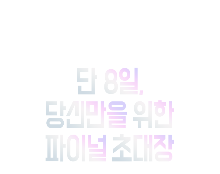 월드오브스우파