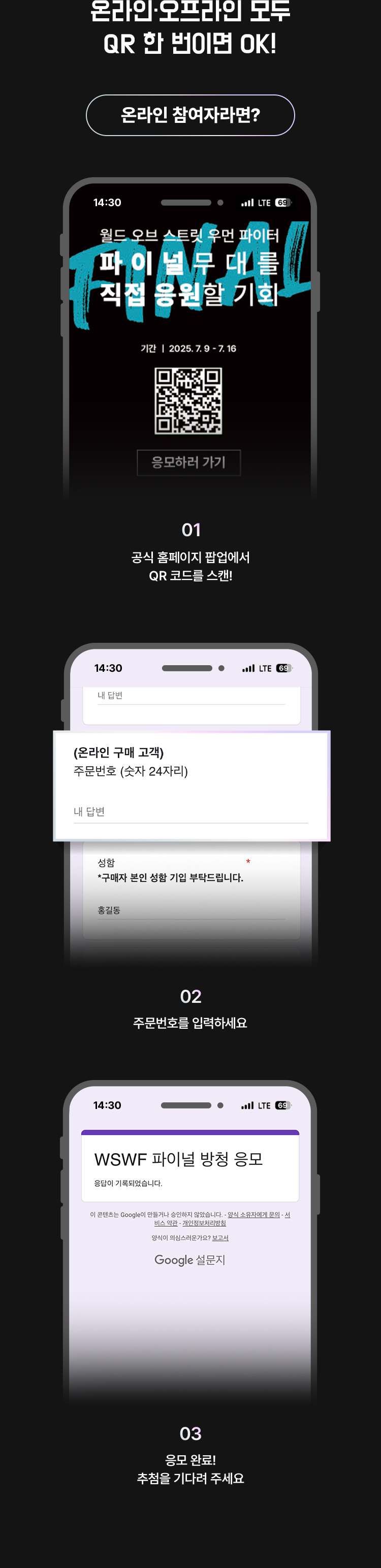 월드오브스우파
