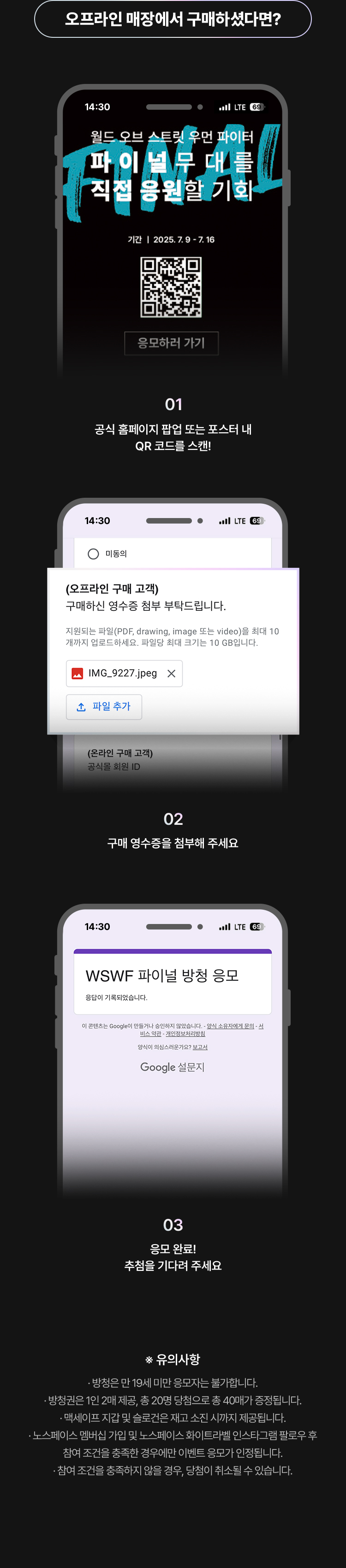 월드오브스우파