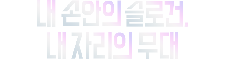 월드오브스우파