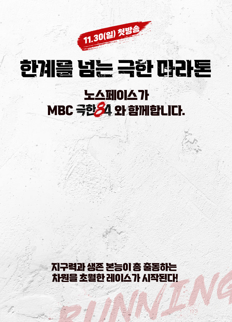극한 84