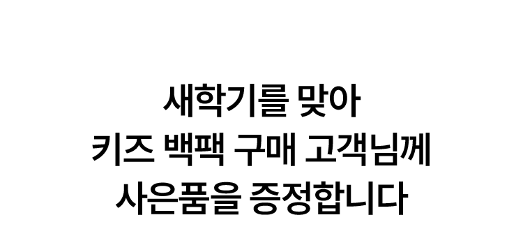 Shiny Days, Pinky Dreams