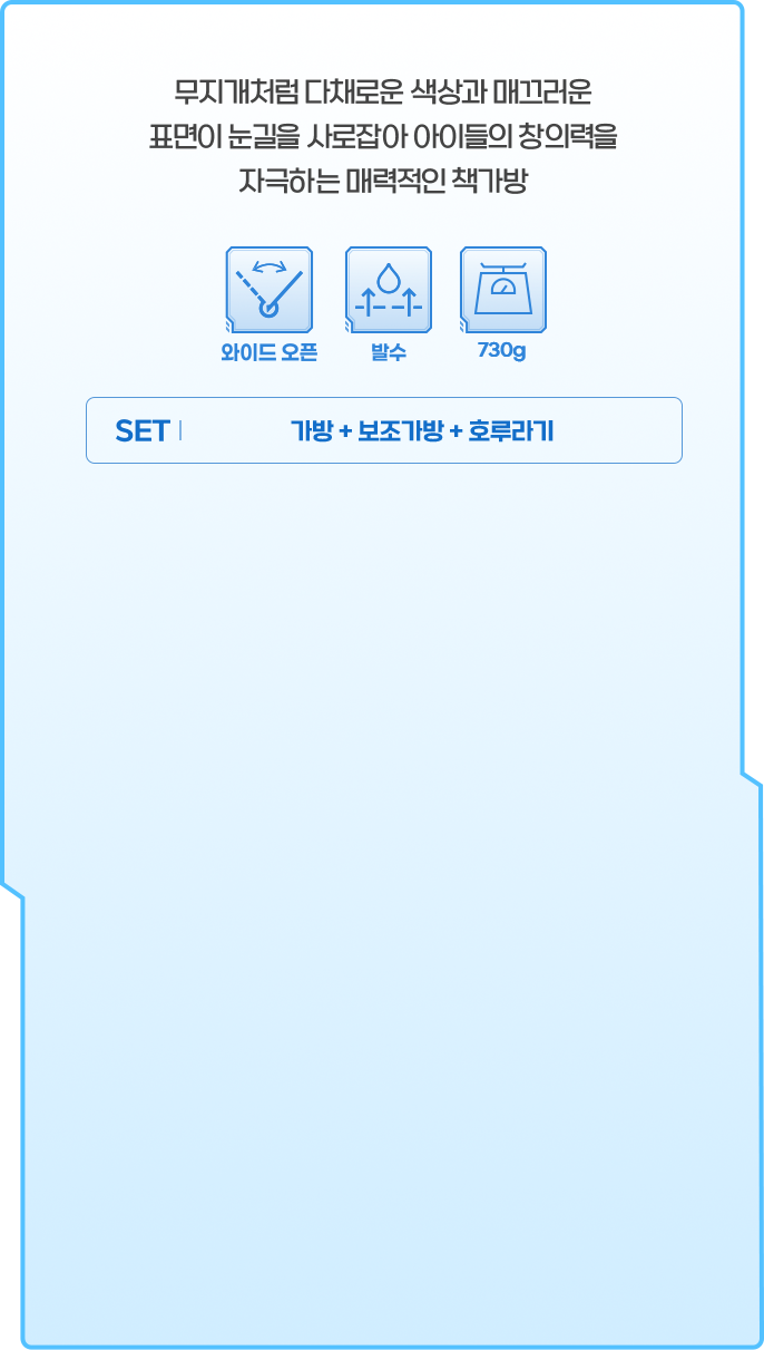 신학기 키즈 가방