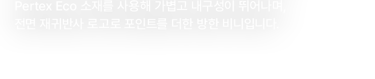 OUTDOOR RESEARCH ITEM