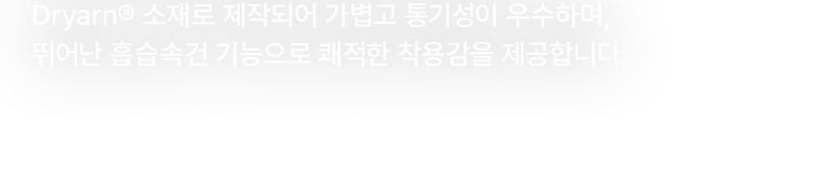 OUTDOOR RESEARCH ITEM