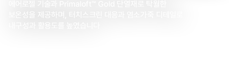 OUTDOOR RESEARCH ITEM