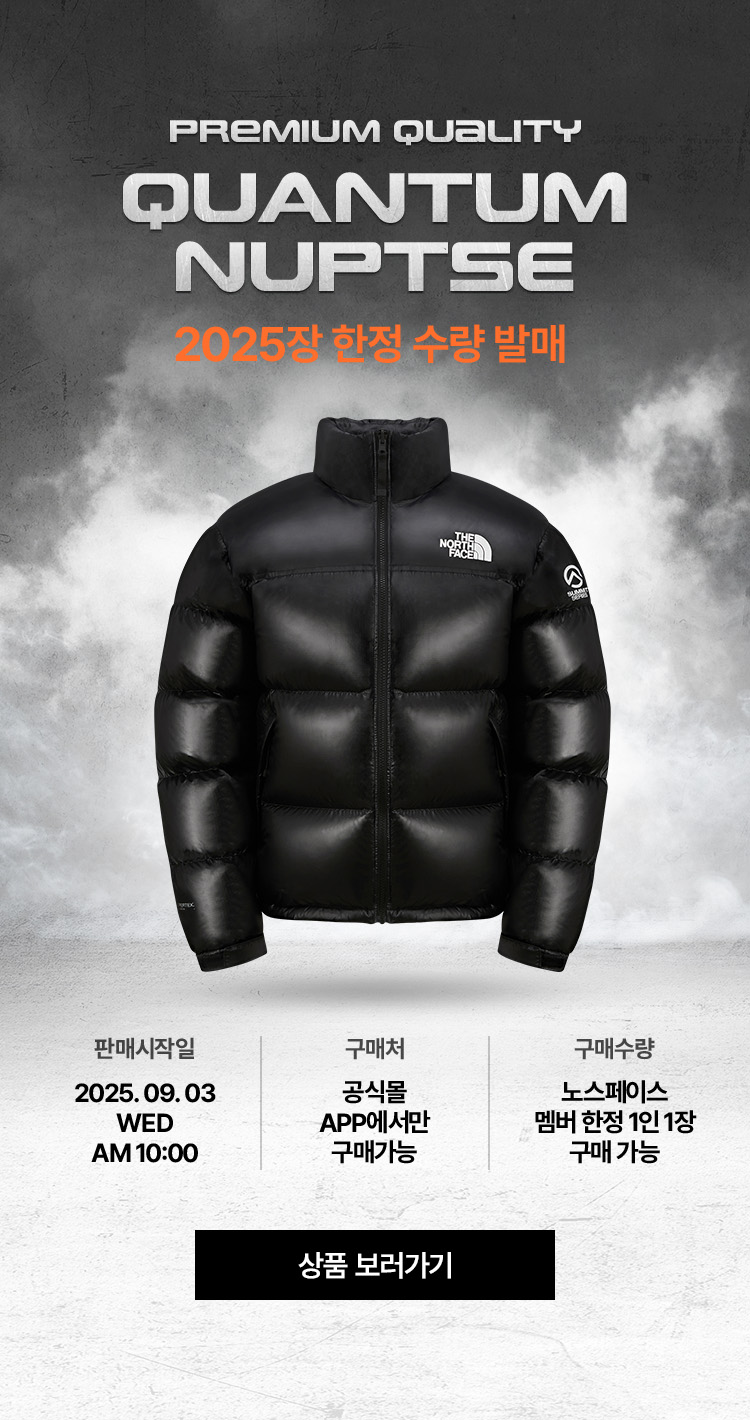 2025 LIMITED QUANTUM NUPTSE