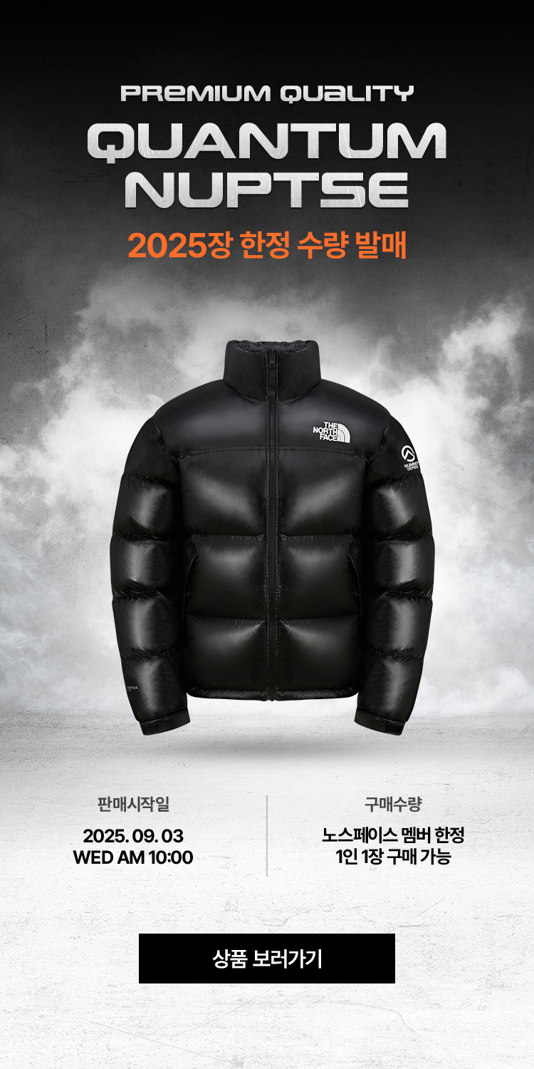 2025 LIMITED QUANTUM NUPTSE