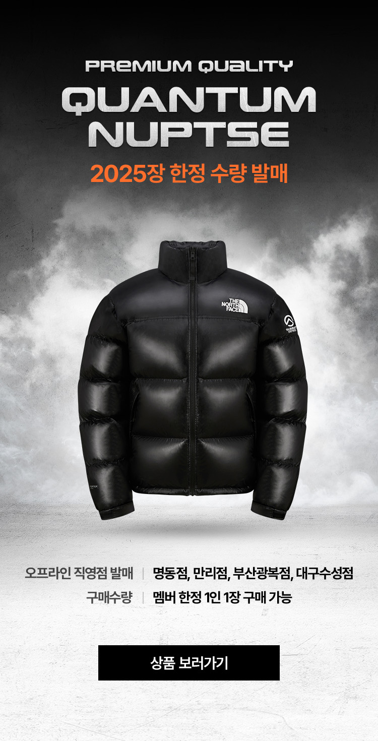 2025 LIMITED QUANTUM NUPTSE