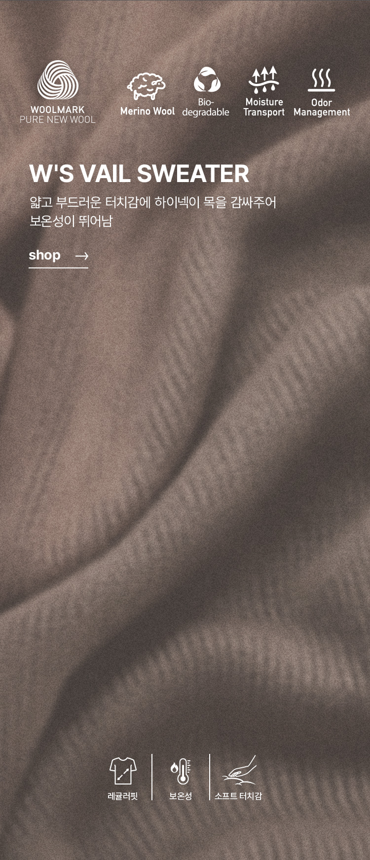 PURE PERFORMANCE WARM STYLE