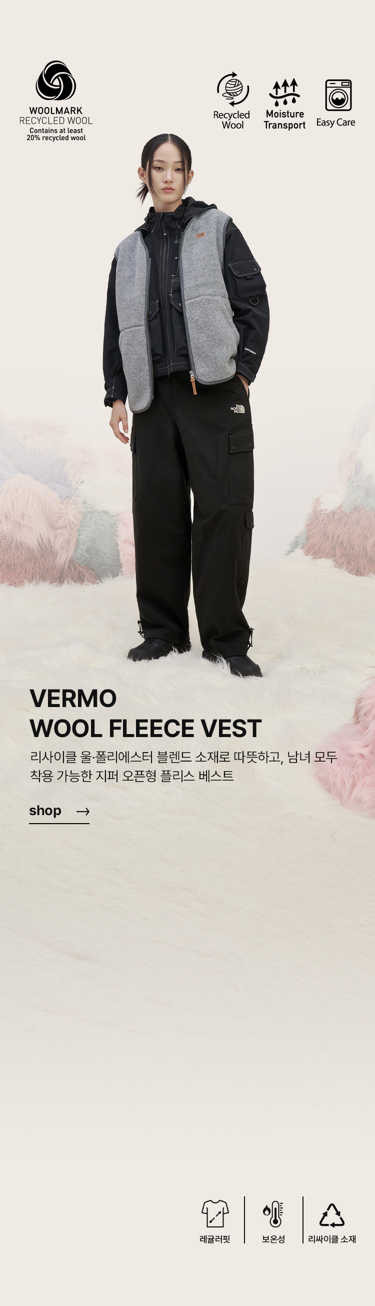 PURE PERFORMANCE WARM STYLE