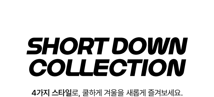 숏패딩