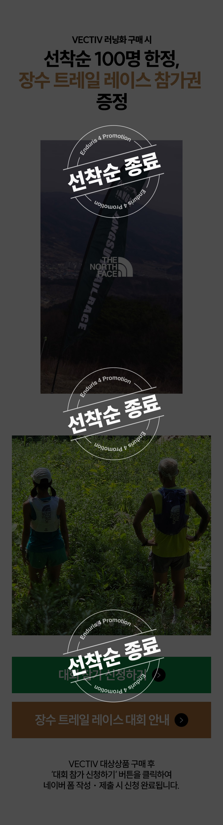 VECTIVE ENDURIS 4 DROP​