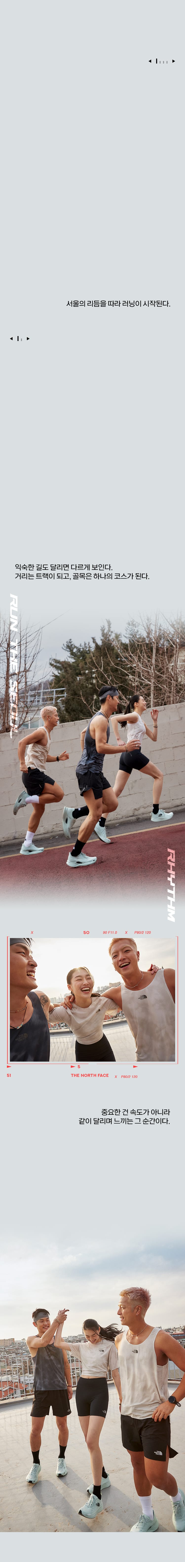 RUN THE SEOUL RHYTHM