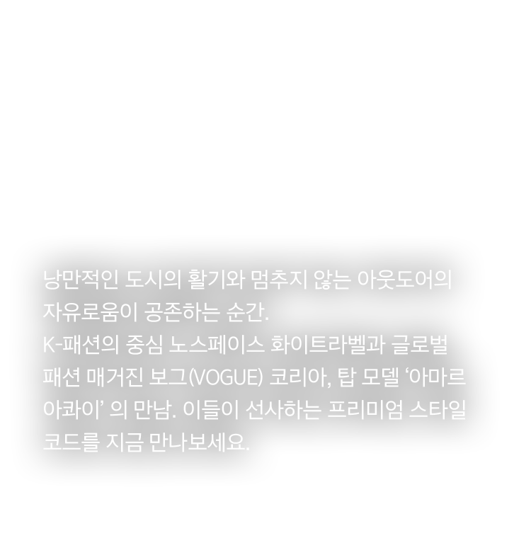 Seoul at Heart