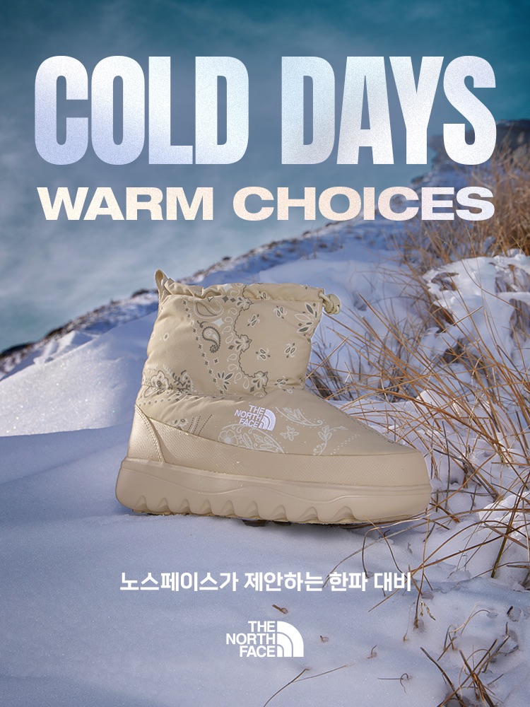 방한용품