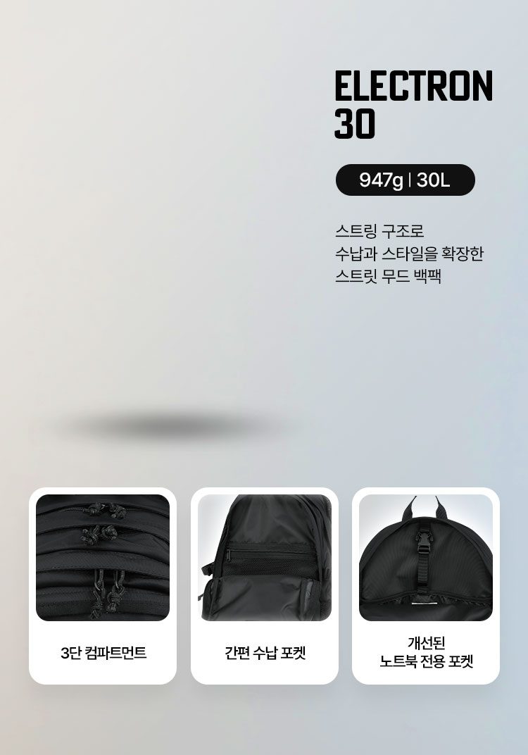 NEW YEAR, NEW BACKPACK