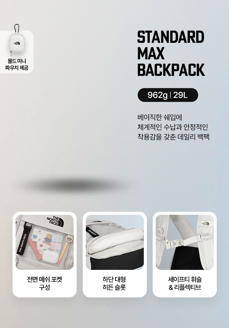 NEW YEAR, NEW BACKPACK