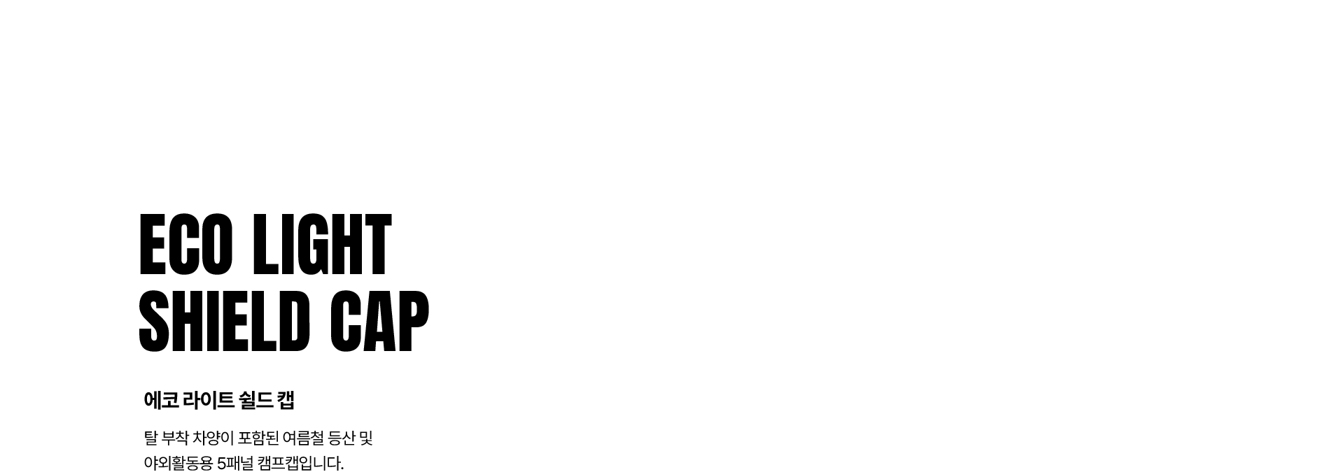 모자 용품