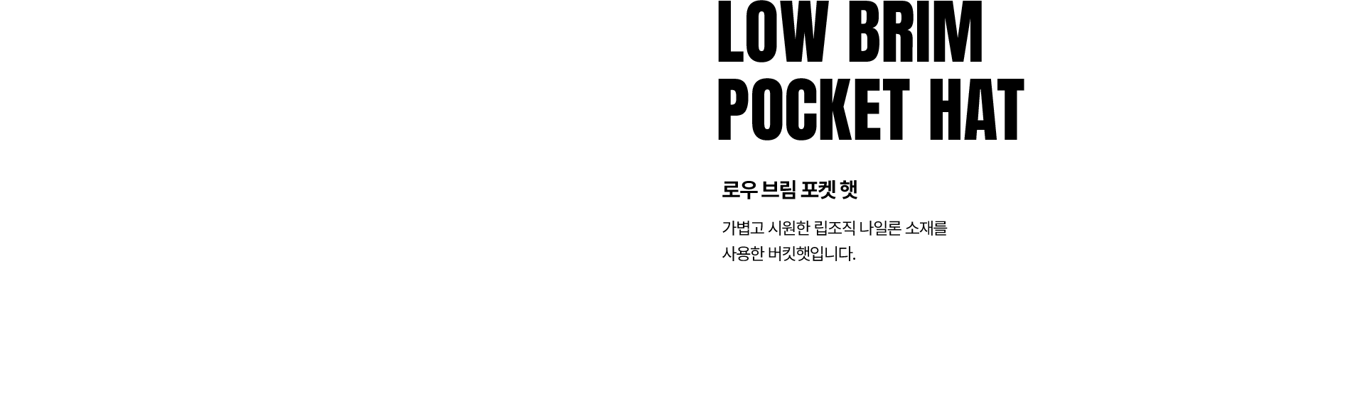 모자 용품