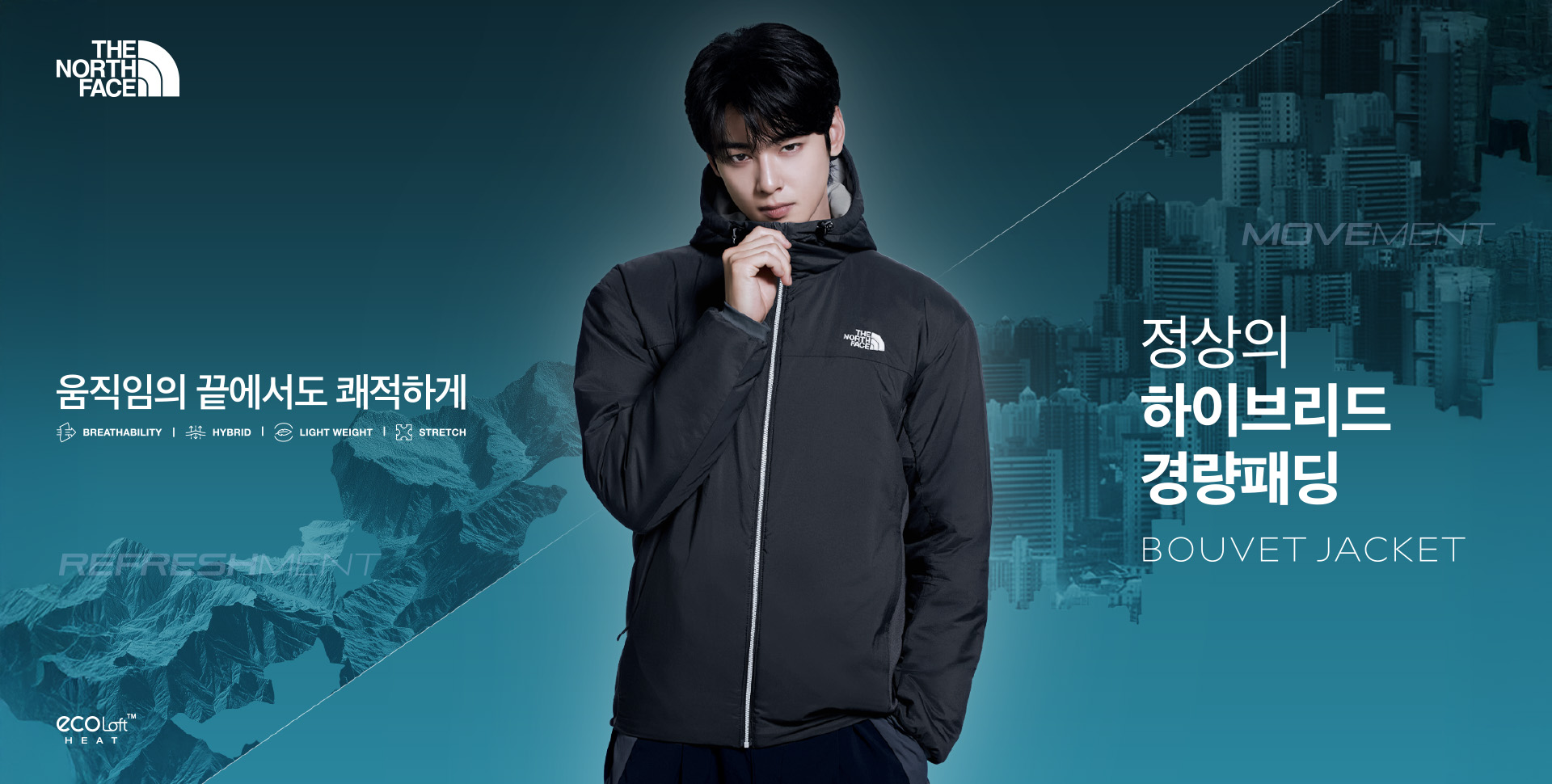 하이브리드 경량패딩 BOUVET JACKET