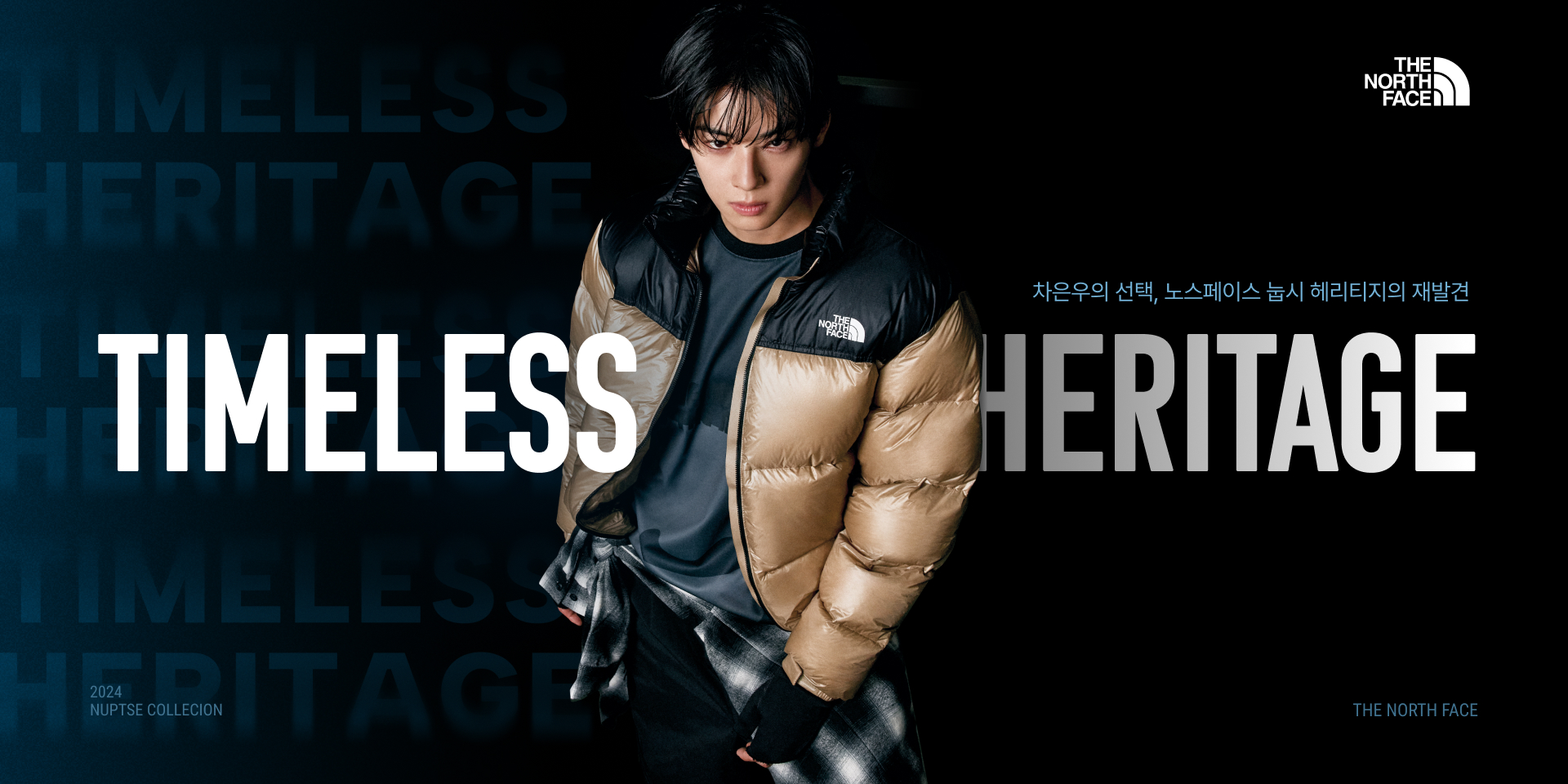 차은우 화보