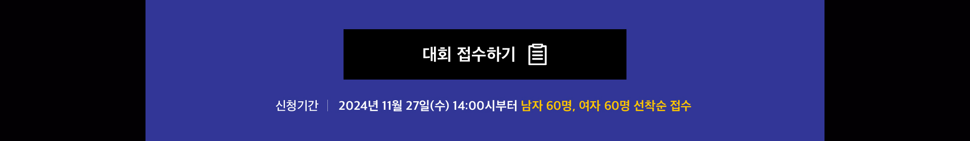 클라이밍 페스티벌 대회