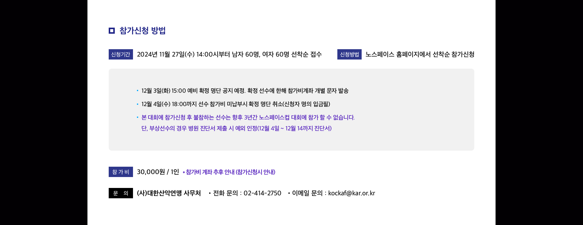 클라이밍 페스티벌 대회