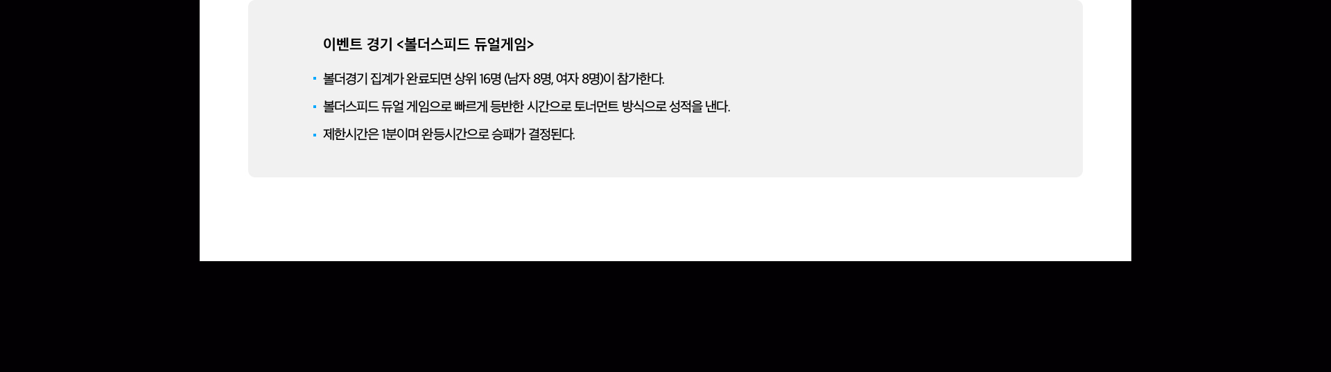 클라이밍 페스티벌 대회