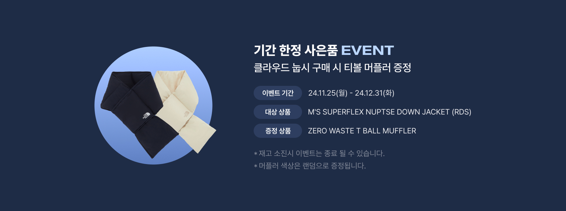 클라우드 눕시 기획전