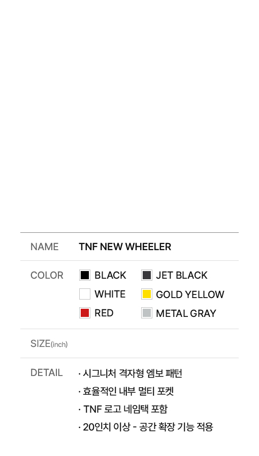 BASE CAMP Duffle & Wheeler, 노스페이스 베이스캠프 더플백&캐리어 기획전, 베이스캠프 더플백, 베이스캠프 캐리어, BASE CAMP DUFFEL, BASE CAMP VOYAGER DUFFEL, BASE CAMP VOYAGER ROLLER, BASE CAMP ROLLING THUNDER, TNF NEW WHEELER, ALL WEATHER 4-WHEELER, 여행 가방, 더플백, 여행용 캐리어, 백팩 겸용 더플백, 2WAY 더플백, 방수 더플백, 고내구성 더플백, 탈착 칸막이, TSA 잠금 캐리어, 360도 저소음 휠, 확장형 캐리어, 여행용 러기지