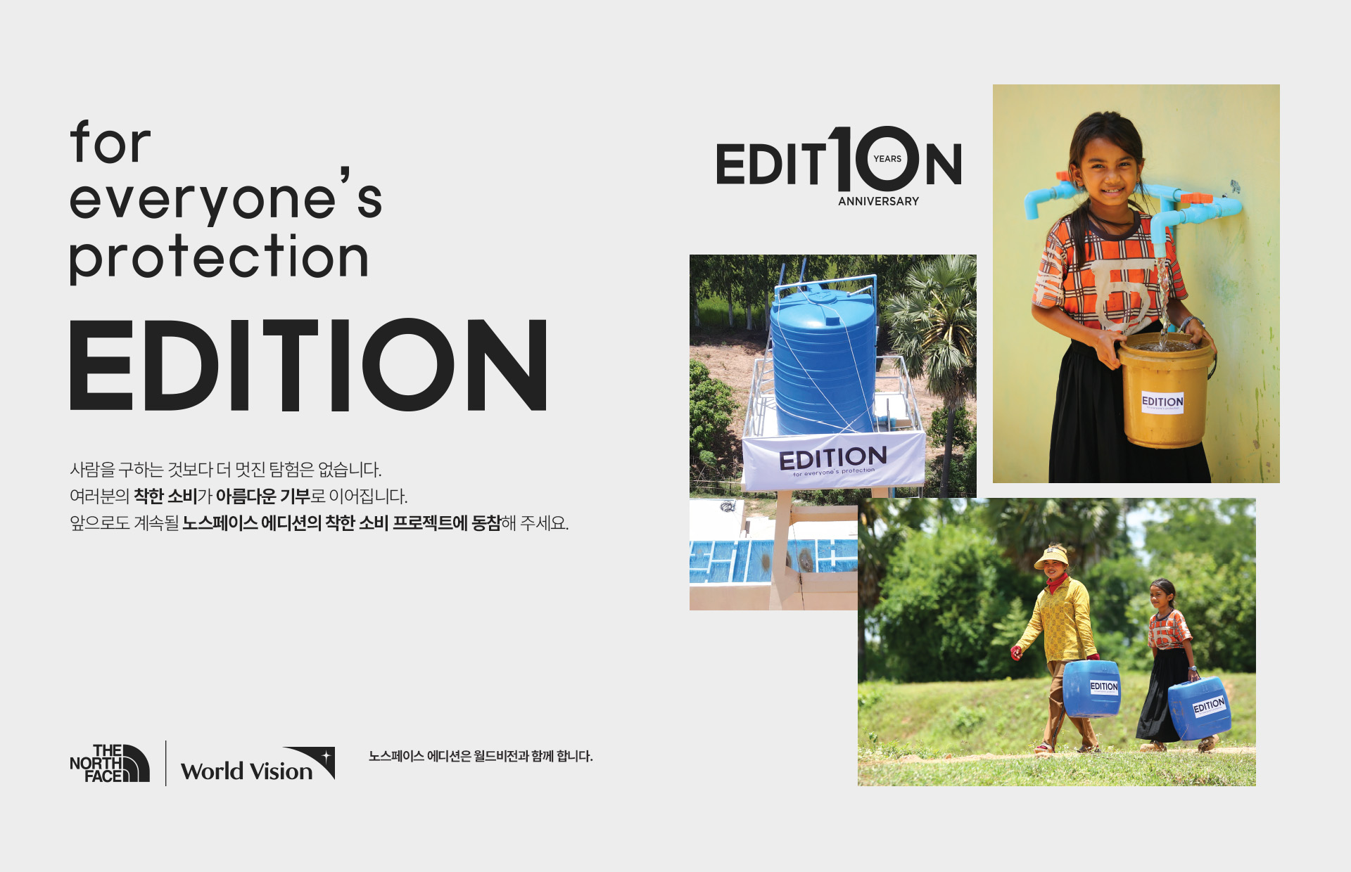 10years edition