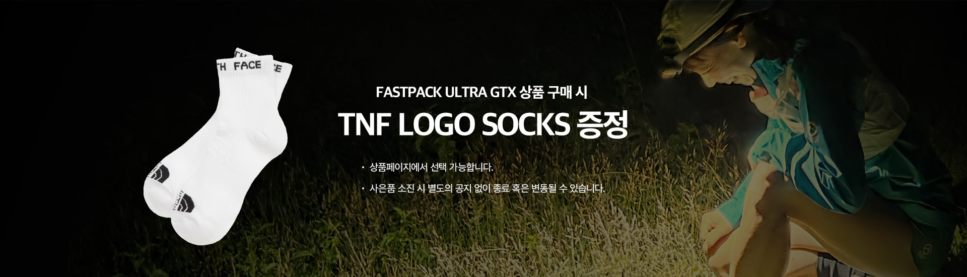 FASTPACK ULTRA GTX
