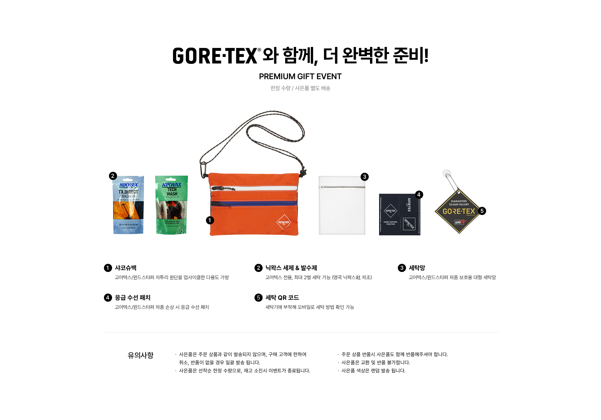 고어텍스 자켓