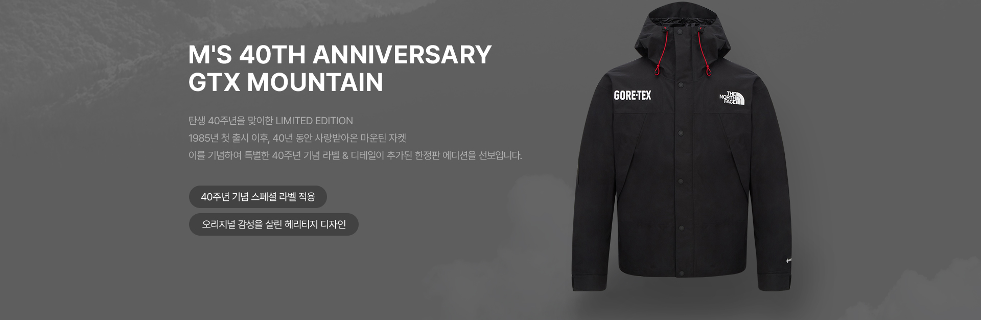 고어텍스 자켓